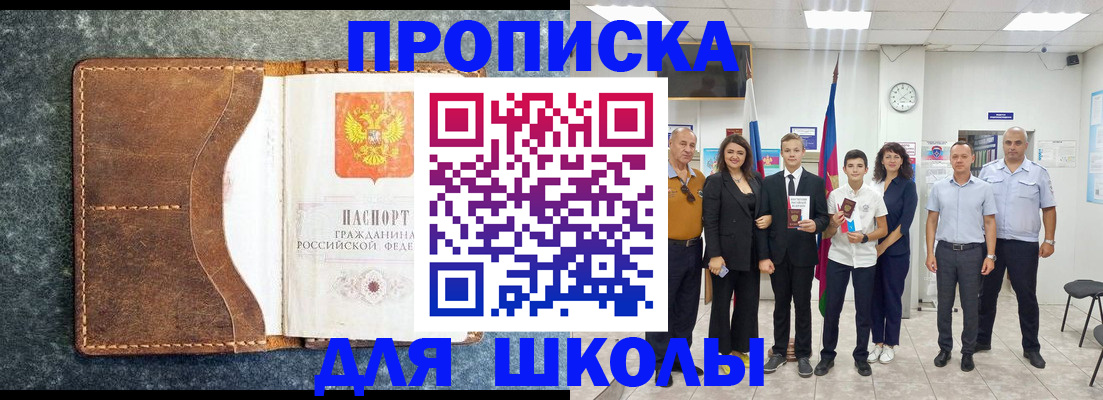 временная прописка в Кушве